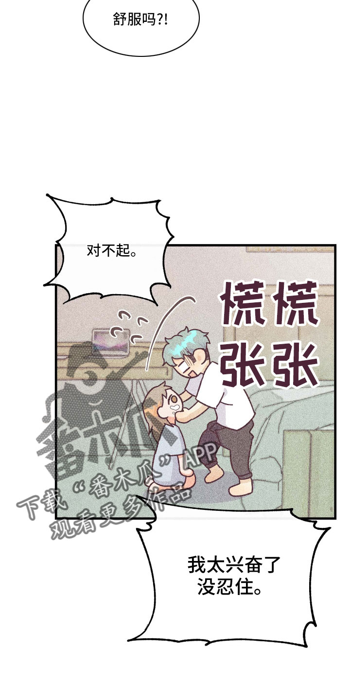 《许愿烛台》漫画最新章节第30章：再来一次免费下拉式在线观看章节第【8】张图片