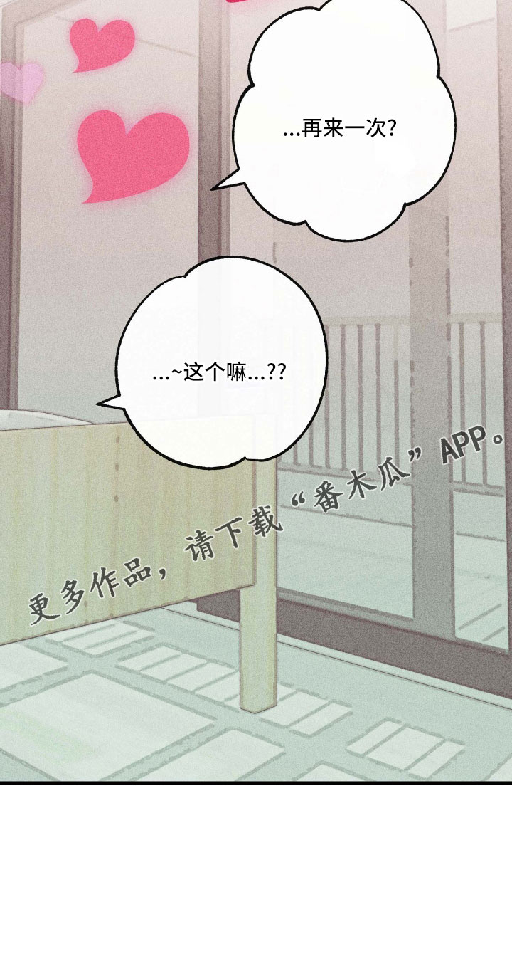 《许愿烛台》漫画最新章节第30章：再来一次免费下拉式在线观看章节第【1】张图片