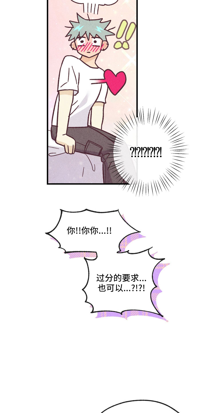 《许愿烛台》漫画最新章节第30章：再来一次免费下拉式在线观看章节第【13】张图片