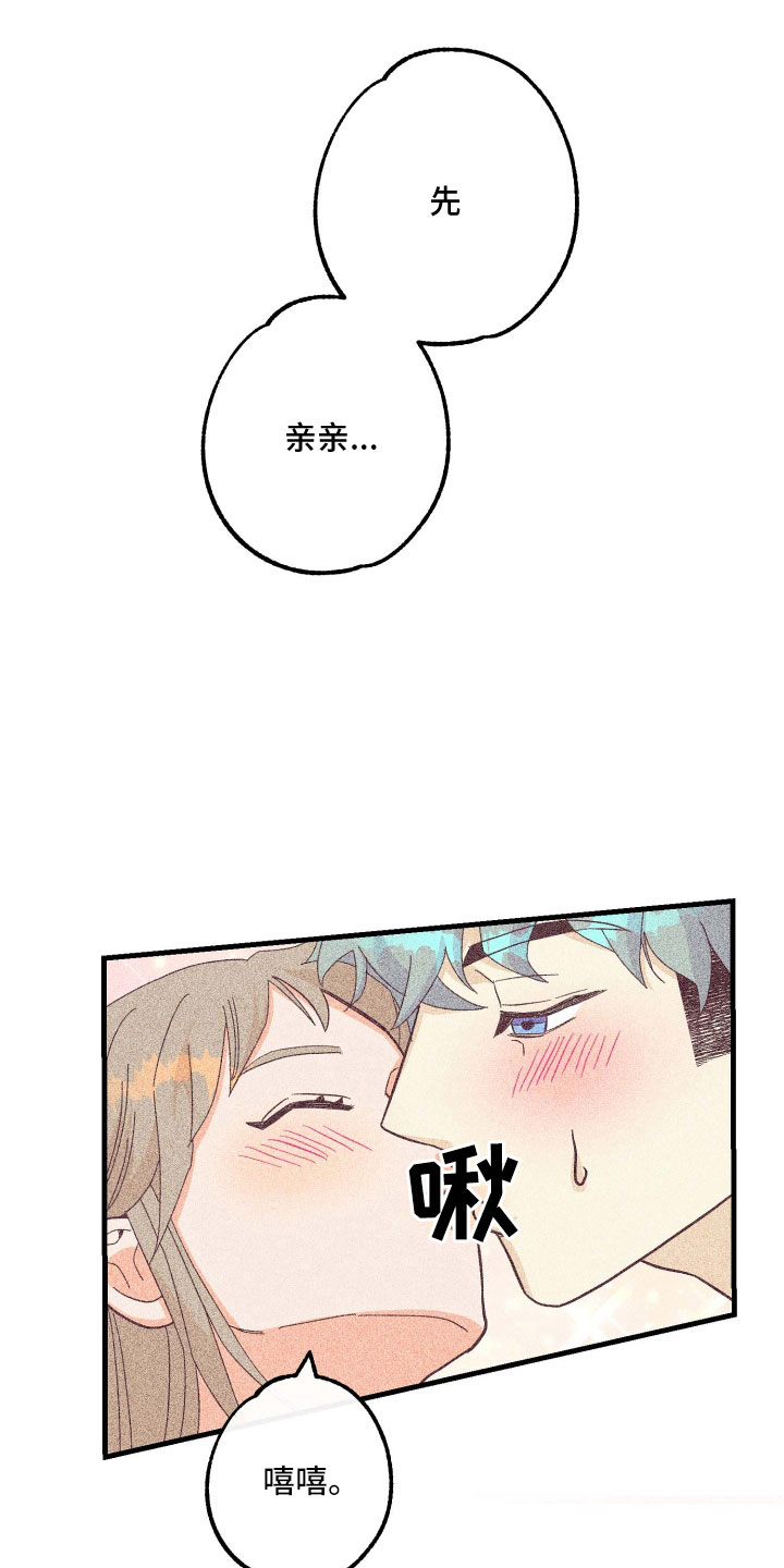 《许愿烛台》漫画最新章节第30章：再来一次免费下拉式在线观看章节第【4】张图片