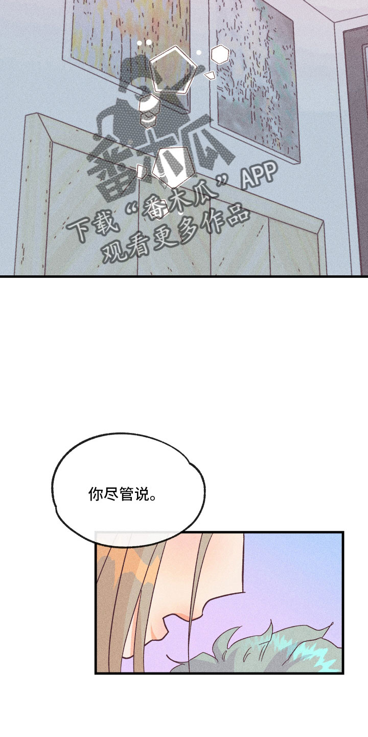 《许愿烛台》漫画最新章节第30章：再来一次免费下拉式在线观看章节第【15】张图片