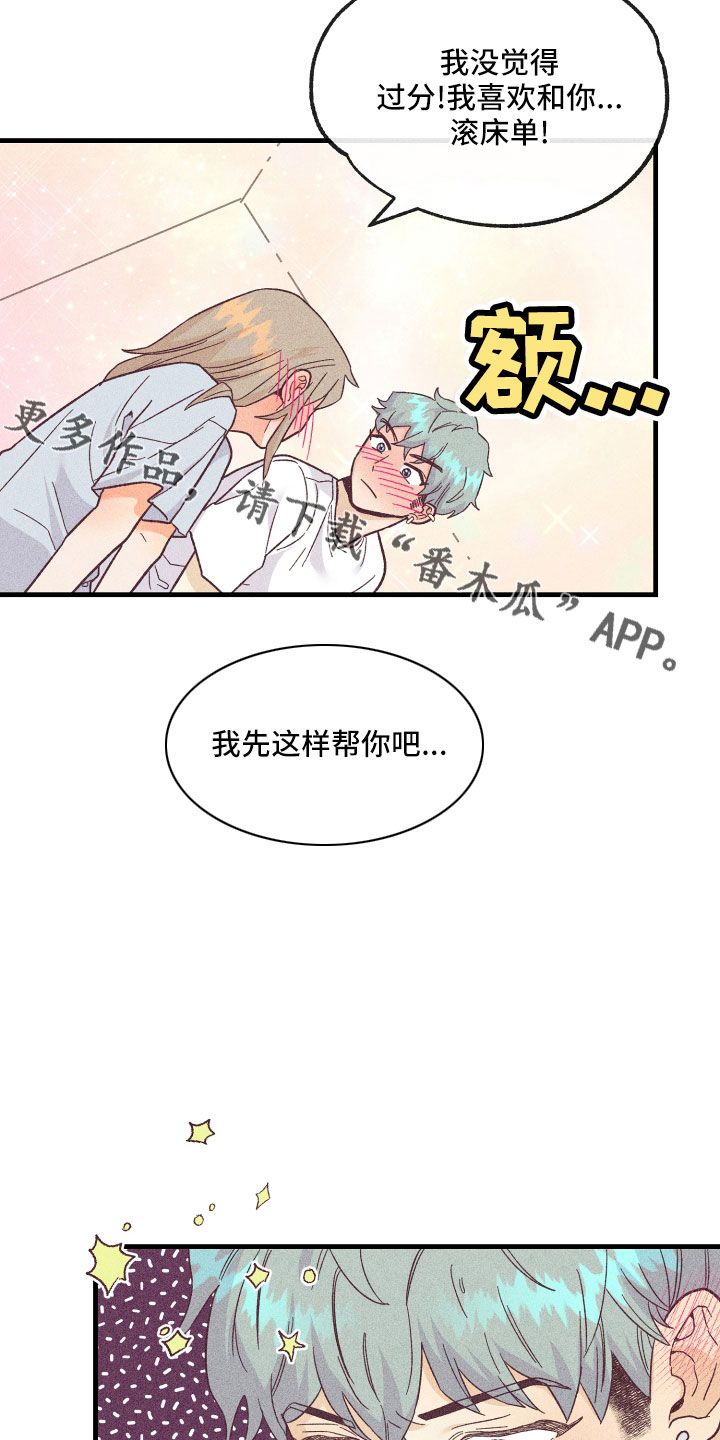 《许愿烛台》漫画最新章节第30章：再来一次免费下拉式在线观看章节第【12】张图片