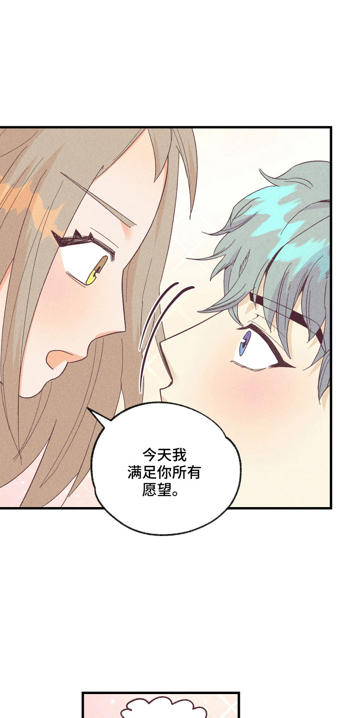 《许愿烛台》漫画最新章节第30章：再来一次免费下拉式在线观看章节第【14】张图片