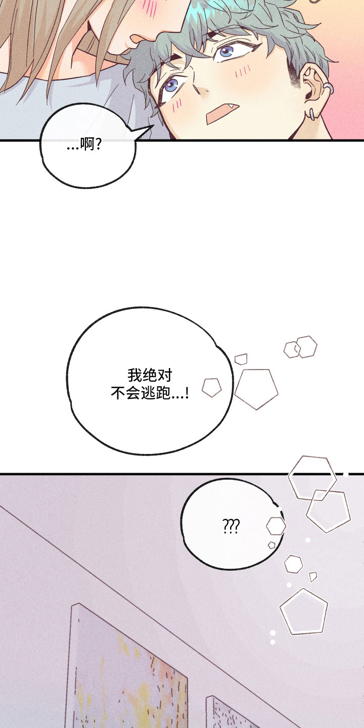 《许愿烛台》漫画最新章节第30章：再来一次免费下拉式在线观看章节第【16】张图片