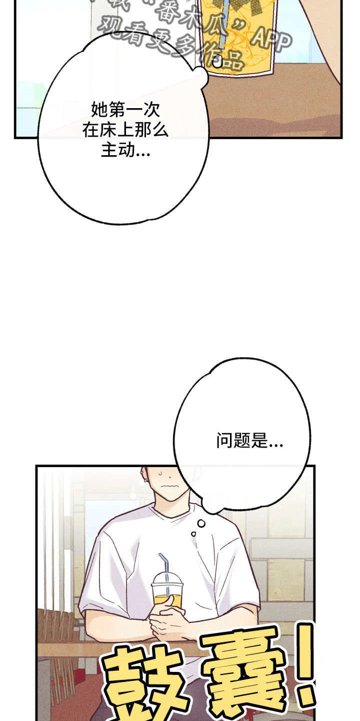 《许愿烛台》漫画最新章节第31章：后悔免费下拉式在线观看章节第【13】张图片