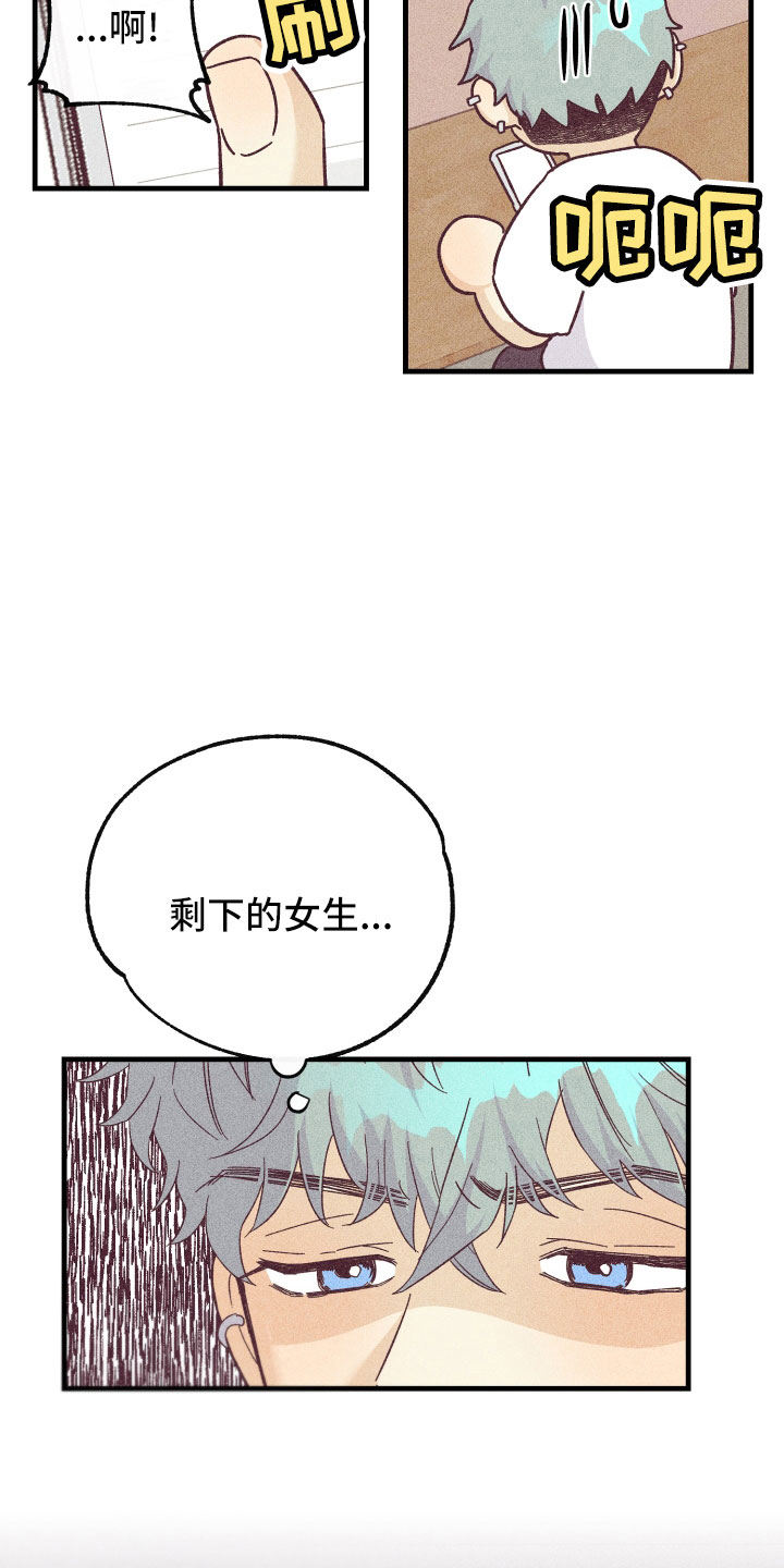 《许愿烛台》漫画最新章节第31章：后悔免费下拉式在线观看章节第【10】张图片