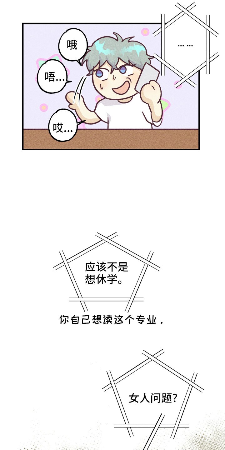 《许愿烛台》漫画最新章节第31章：后悔免费下拉式在线观看章节第【6】张图片