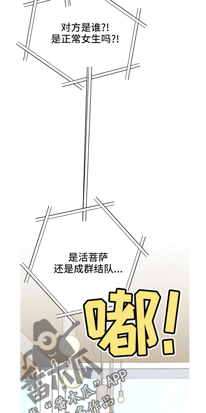 《许愿烛台》漫画最新章节第31章：后悔免费下拉式在线观看章节第【3】张图片