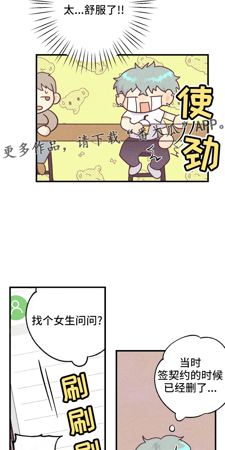 《许愿烛台》漫画最新章节第31章：后悔免费下拉式在线观看章节第【11】张图片