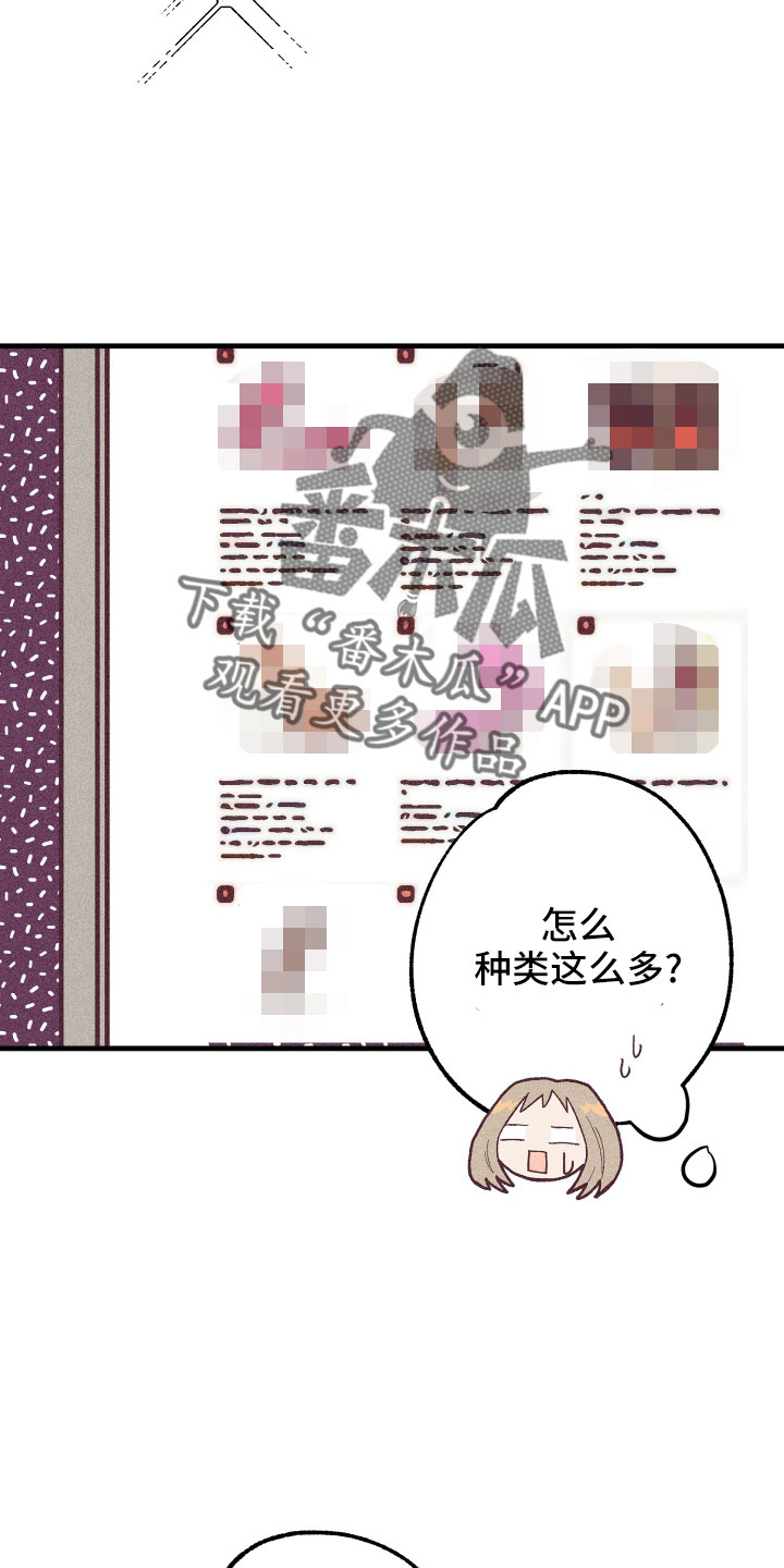 《许愿烛台》漫画最新章节第32章：找上门免费下拉式在线观看章节第【21】张图片