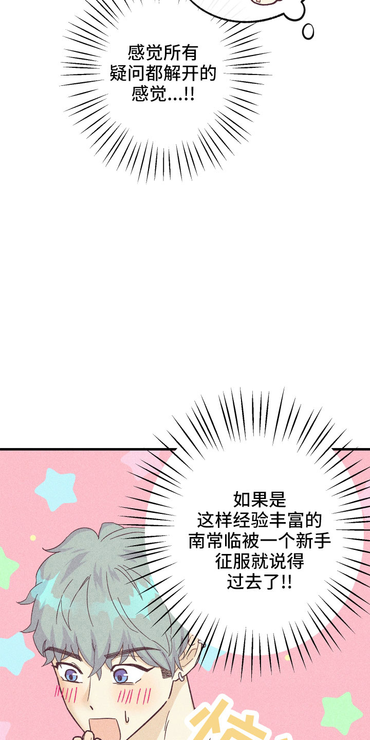 《许愿烛台》漫画最新章节第32章：找上门免费下拉式在线观看章节第【7】张图片