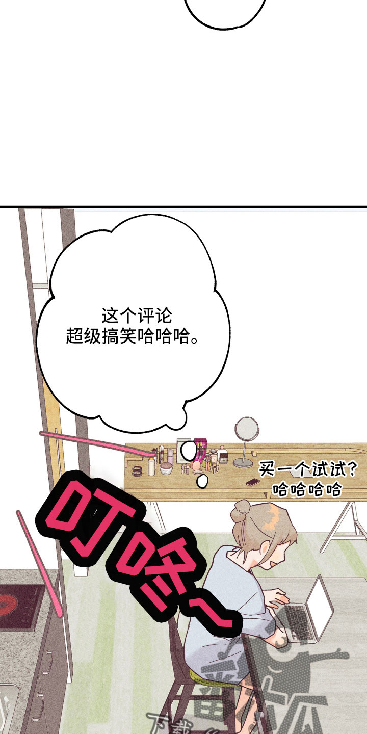 《许愿烛台》漫画最新章节第32章：找上门免费下拉式在线观看章节第【15】张图片