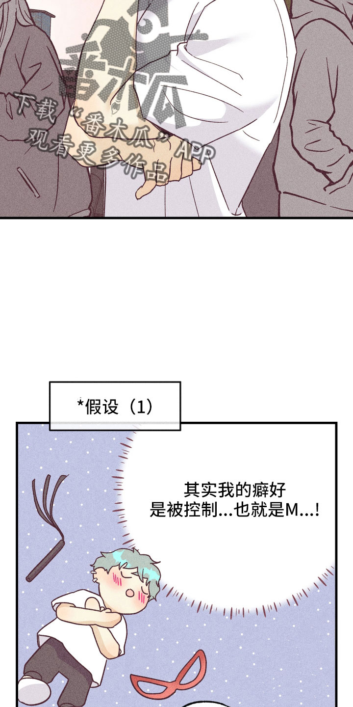 《许愿烛台》漫画最新章节第32章：找上门免费下拉式在线观看章节第【9】张图片