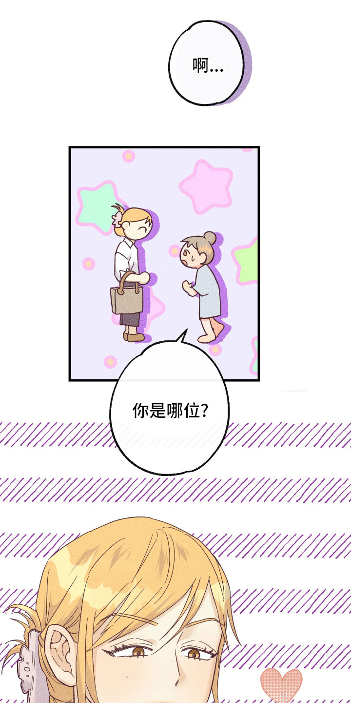 《许愿烛台》漫画最新章节第32章：找上门免费下拉式在线观看章节第【12】张图片