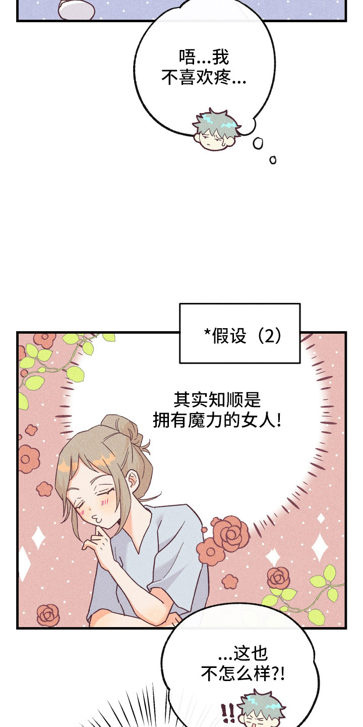 《许愿烛台》漫画最新章节第32章：找上门免费下拉式在线观看章节第【8】张图片