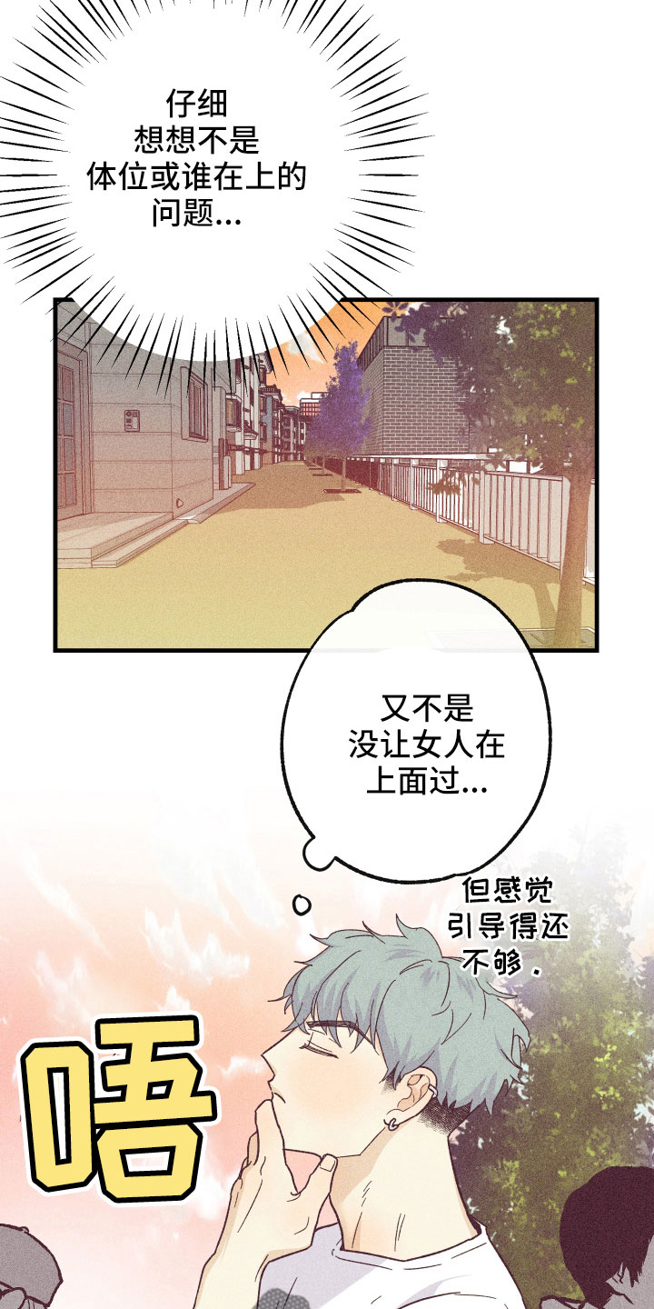 《许愿烛台》漫画最新章节第32章：找上门免费下拉式在线观看章节第【10】张图片