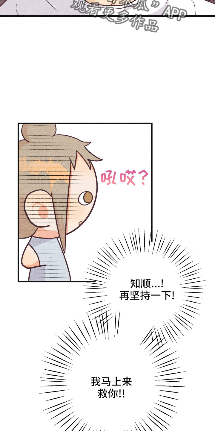 《许愿烛台》漫画最新章节第33章：一见钟情免费下拉式在线观看章节第【12】张图片