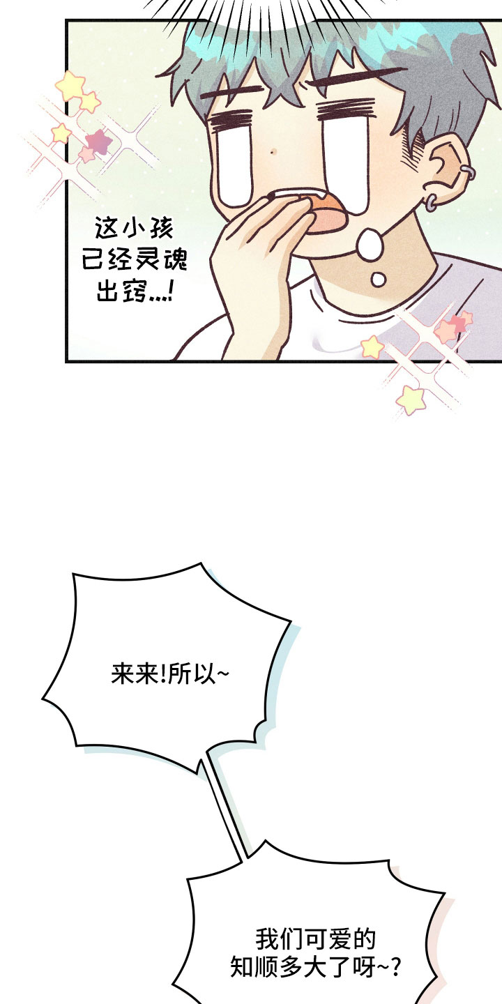 《许愿烛台》漫画最新章节第33章：一见钟情免费下拉式在线观看章节第【11】张图片