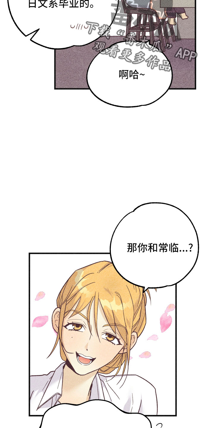 《许愿烛台》漫画最新章节第33章：一见钟情免费下拉式在线观看章节第【8】张图片