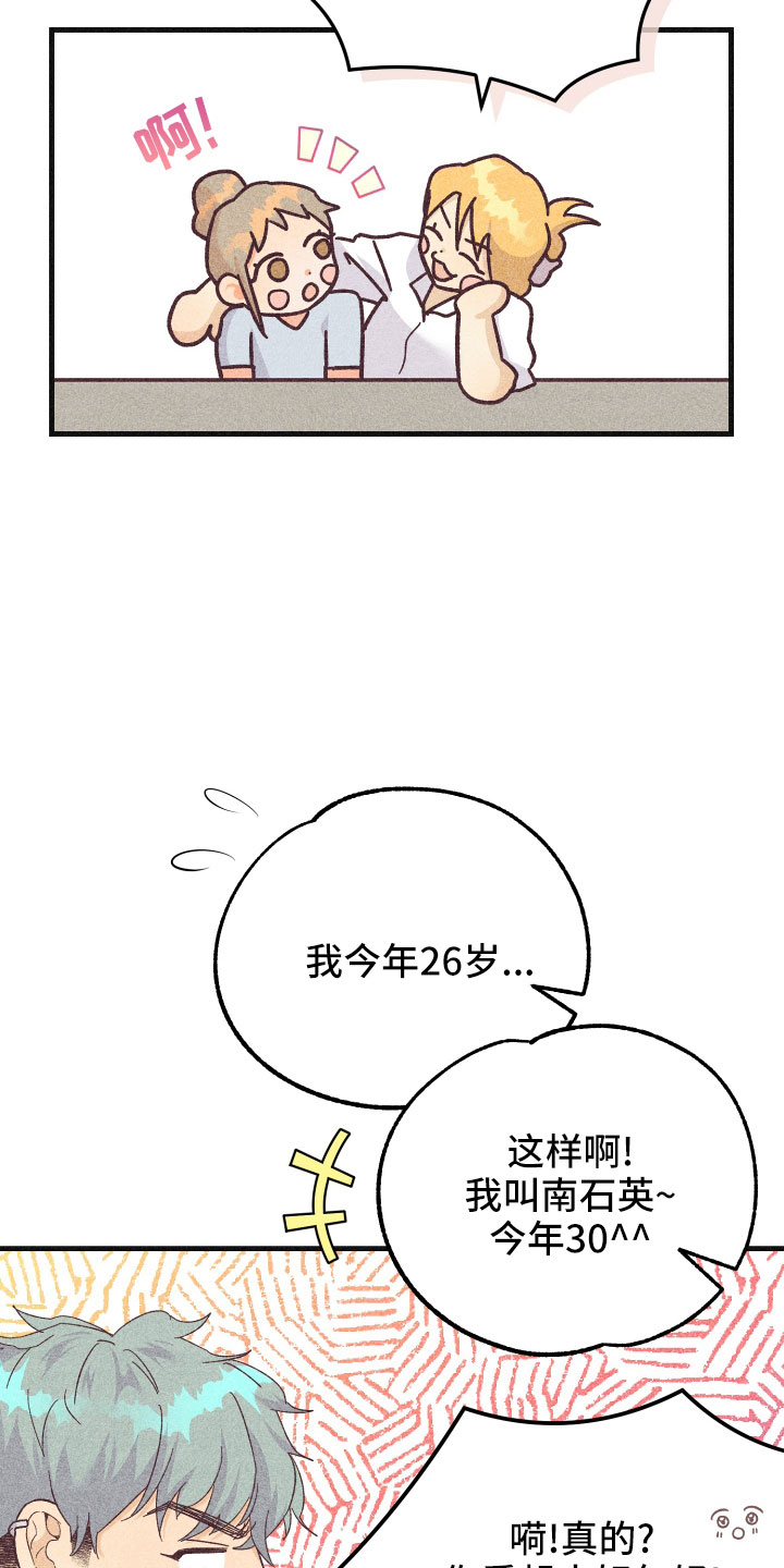 《许愿烛台》漫画最新章节第33章：一见钟情免费下拉式在线观看章节第【10】张图片