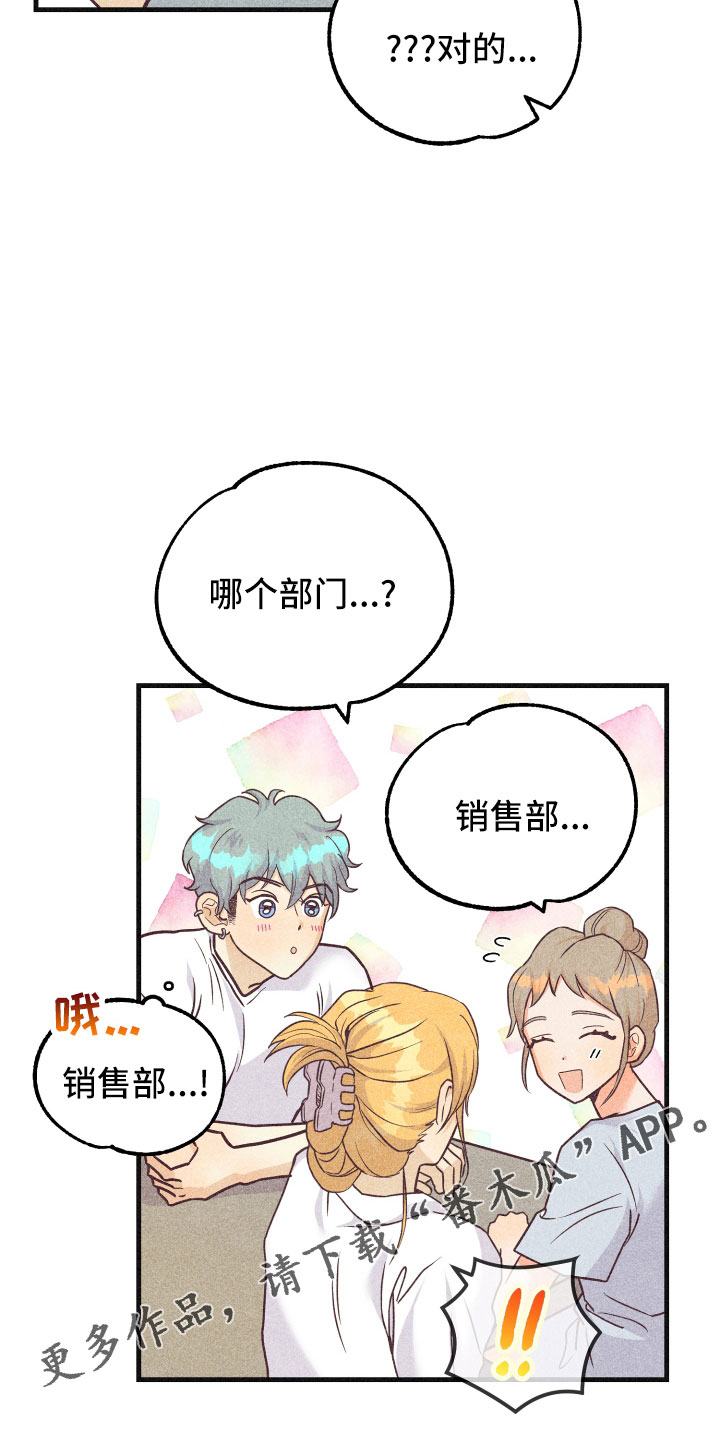 《许愿烛台》漫画最新章节第33章：一见钟情免费下拉式在线观看章节第【3】张图片