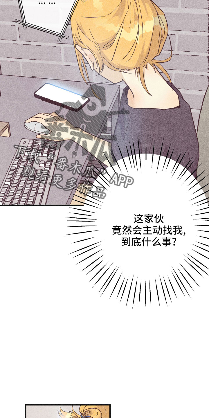 《许愿烛台》漫画最新章节第33章：一见钟情免费下拉式在线观看章节第【16】张图片