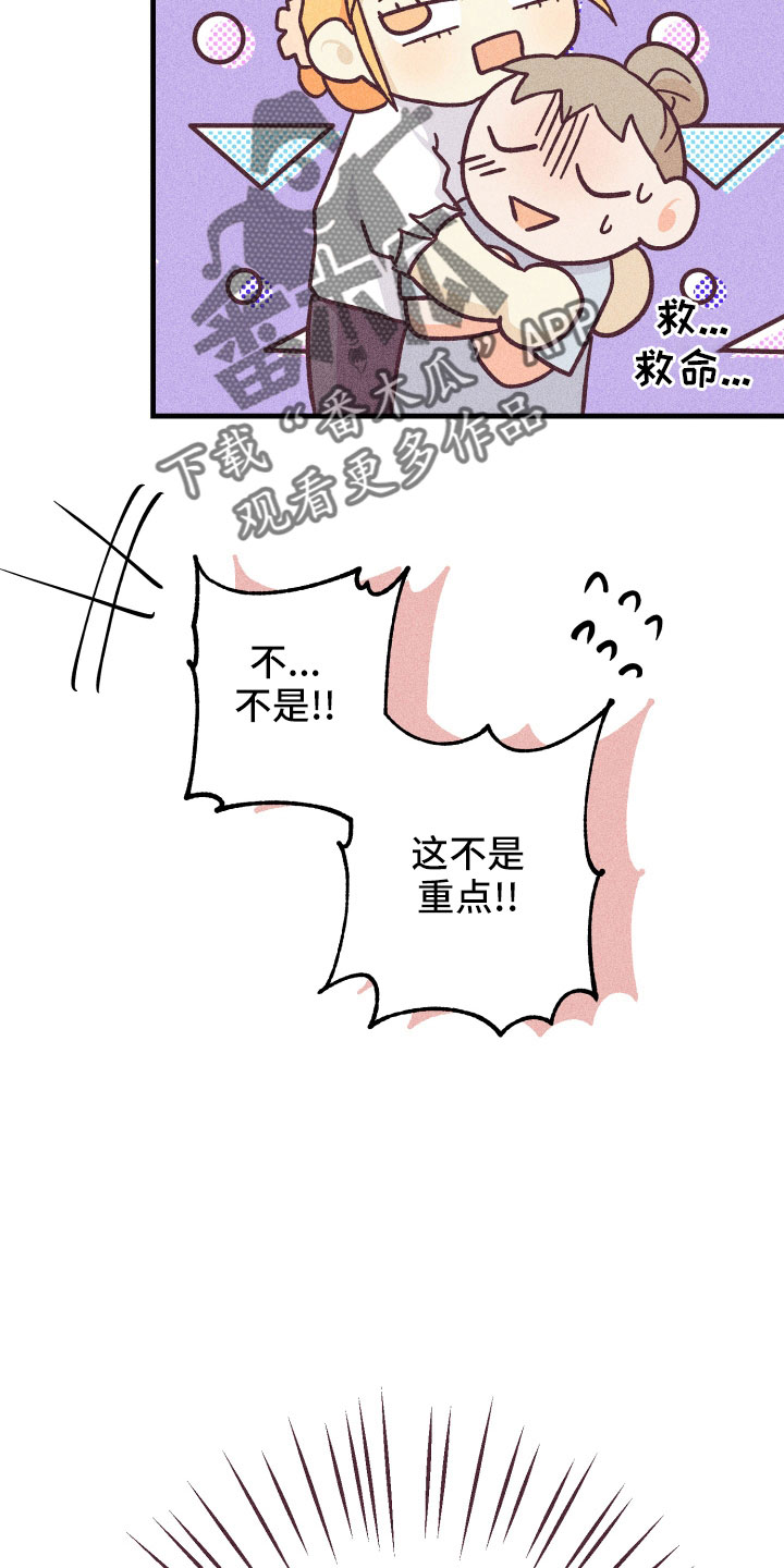 《许愿烛台》漫画最新章节第33章：一见钟情免费下拉式在线观看章节第【23】张图片