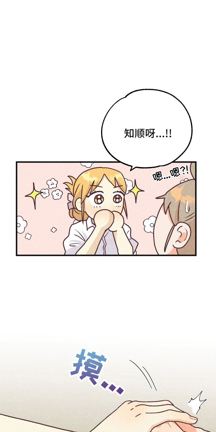 《许愿烛台》漫画最新章节第33章：一见钟情免费下拉式在线观看章节第【2】张图片