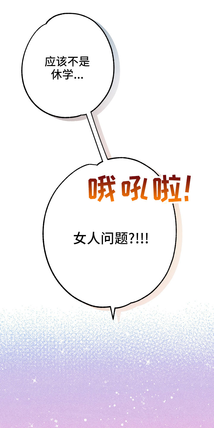 《许愿烛台》漫画最新章节第33章：一见钟情免费下拉式在线观看章节第【14】张图片