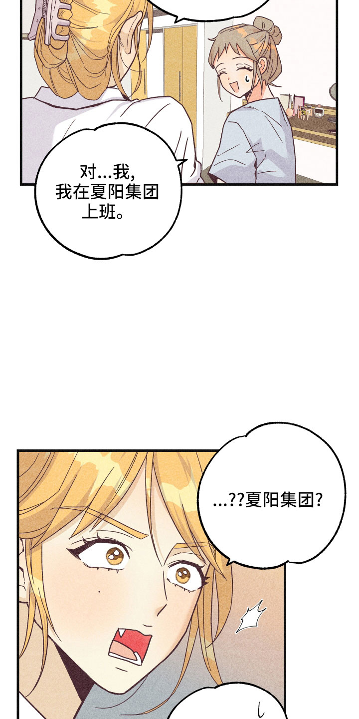 《许愿烛台》漫画最新章节第33章：一见钟情免费下拉式在线观看章节第【4】张图片