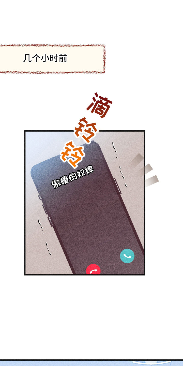 《许愿烛台》漫画最新章节第33章：一见钟情免费下拉式在线观看章节第【20】张图片