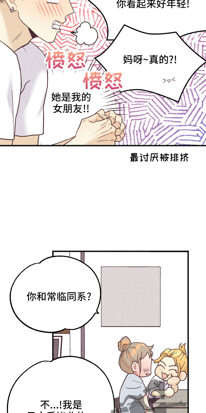 《许愿烛台》漫画最新章节第33章：一见钟情免费下拉式在线观看章节第【9】张图片