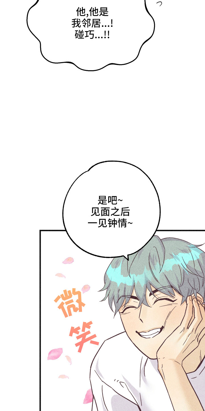 《许愿烛台》漫画最新章节第33章：一见钟情免费下拉式在线观看章节第【7】张图片