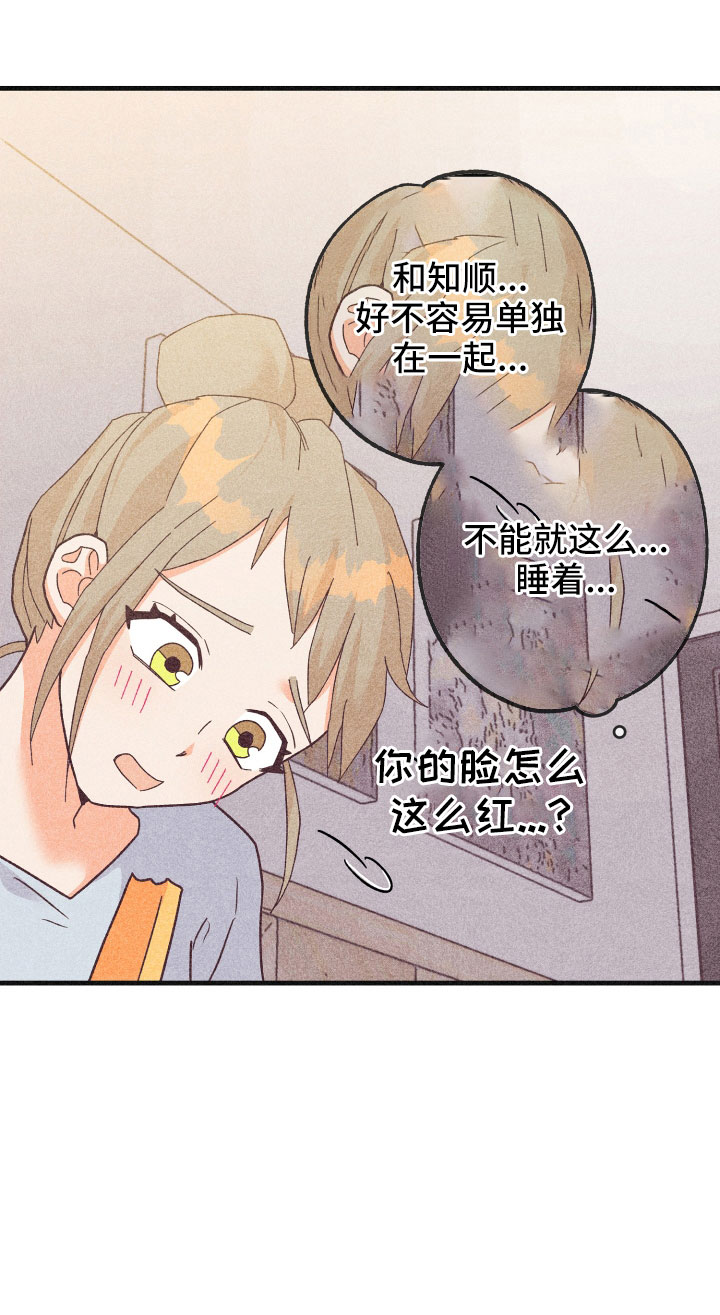 《许愿烛台》漫画最新章节第34章：还好吗免费下拉式在线观看章节第【11】张图片