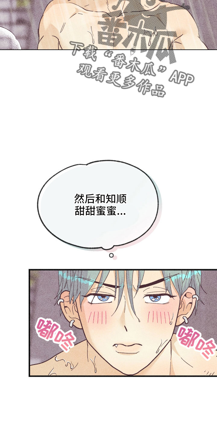 《许愿烛台》漫画最新章节第34章：还好吗免费下拉式在线观看章节第【7】张图片