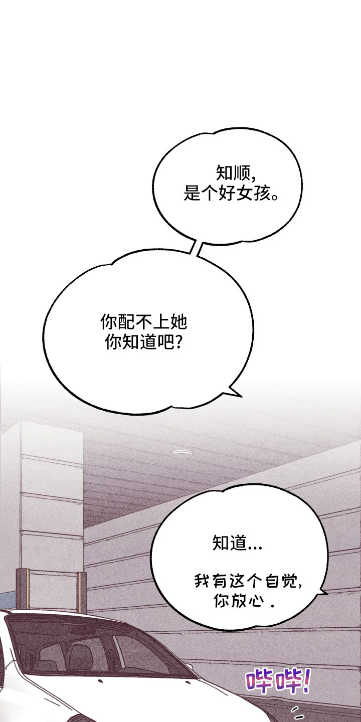 《许愿烛台》漫画最新章节第34章：还好吗免费下拉式在线观看章节第【20】张图片