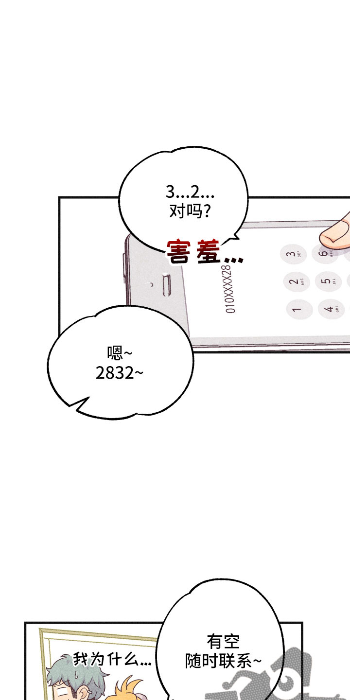 《许愿烛台》漫画最新章节第34章：还好吗免费下拉式在线观看章节第【22】张图片