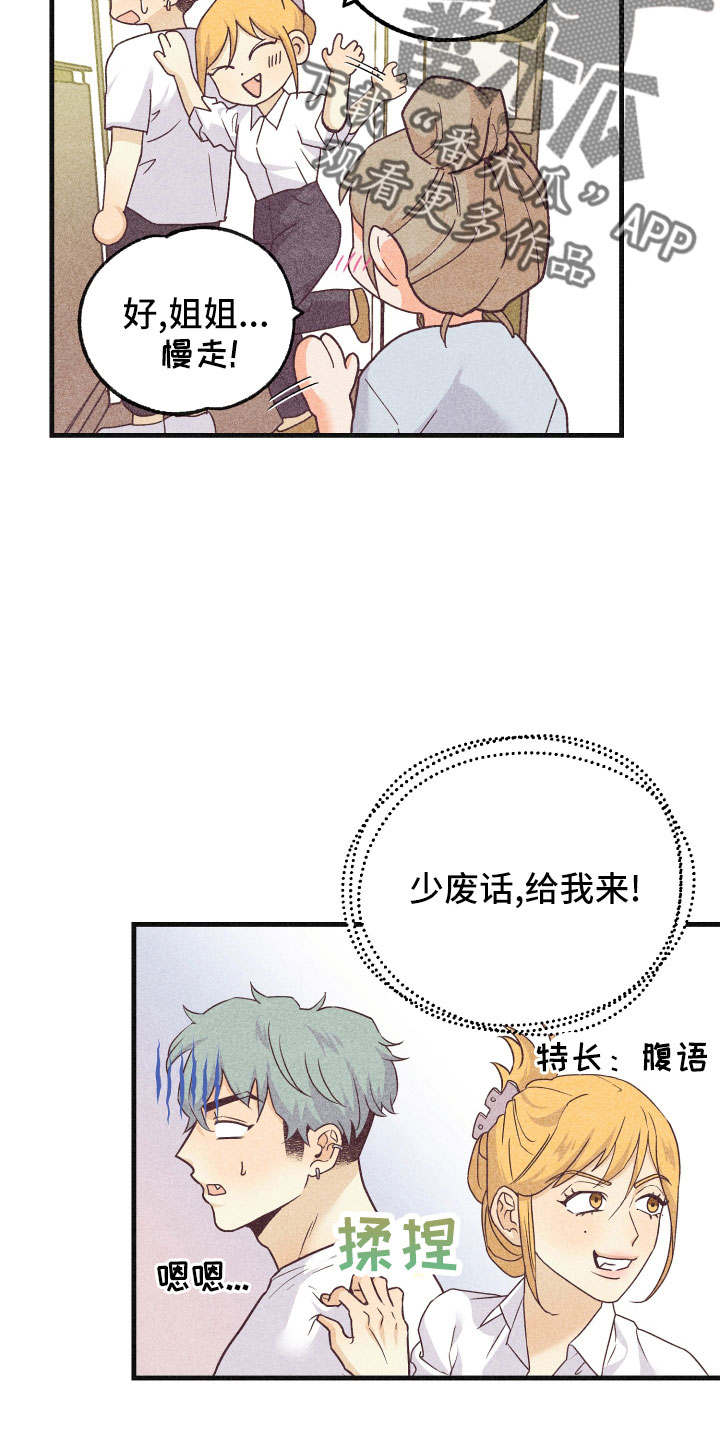 《许愿烛台》漫画最新章节第34章：还好吗免费下拉式在线观看章节第【21】张图片