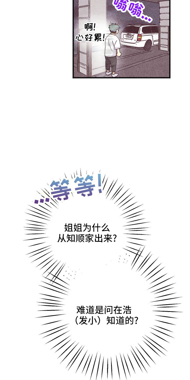 《许愿烛台》漫画最新章节第34章：还好吗免费下拉式在线观看章节第【17】张图片