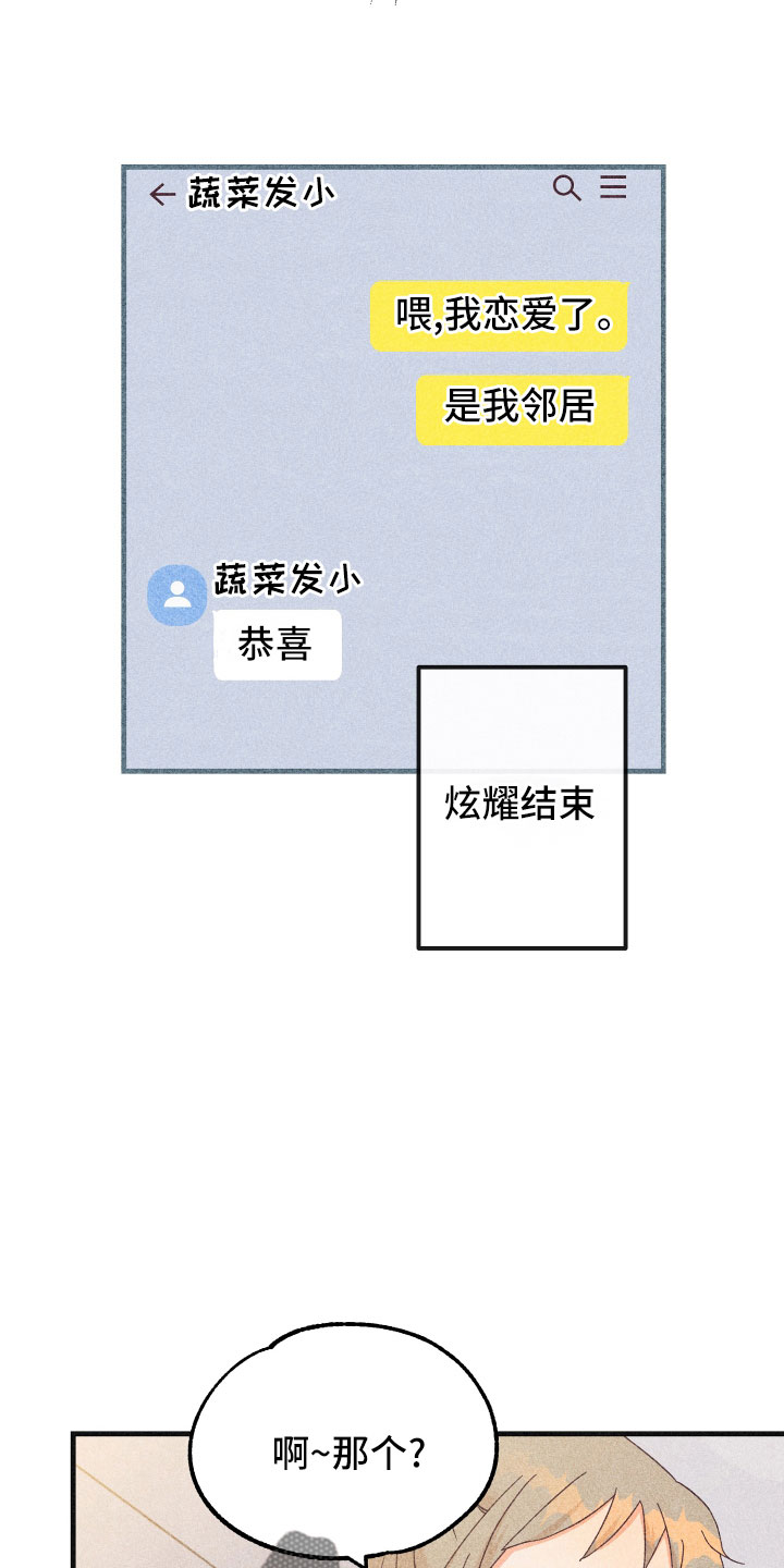 《许愿烛台》漫画最新章节第34章：还好吗免费下拉式在线观看章节第【16】张图片