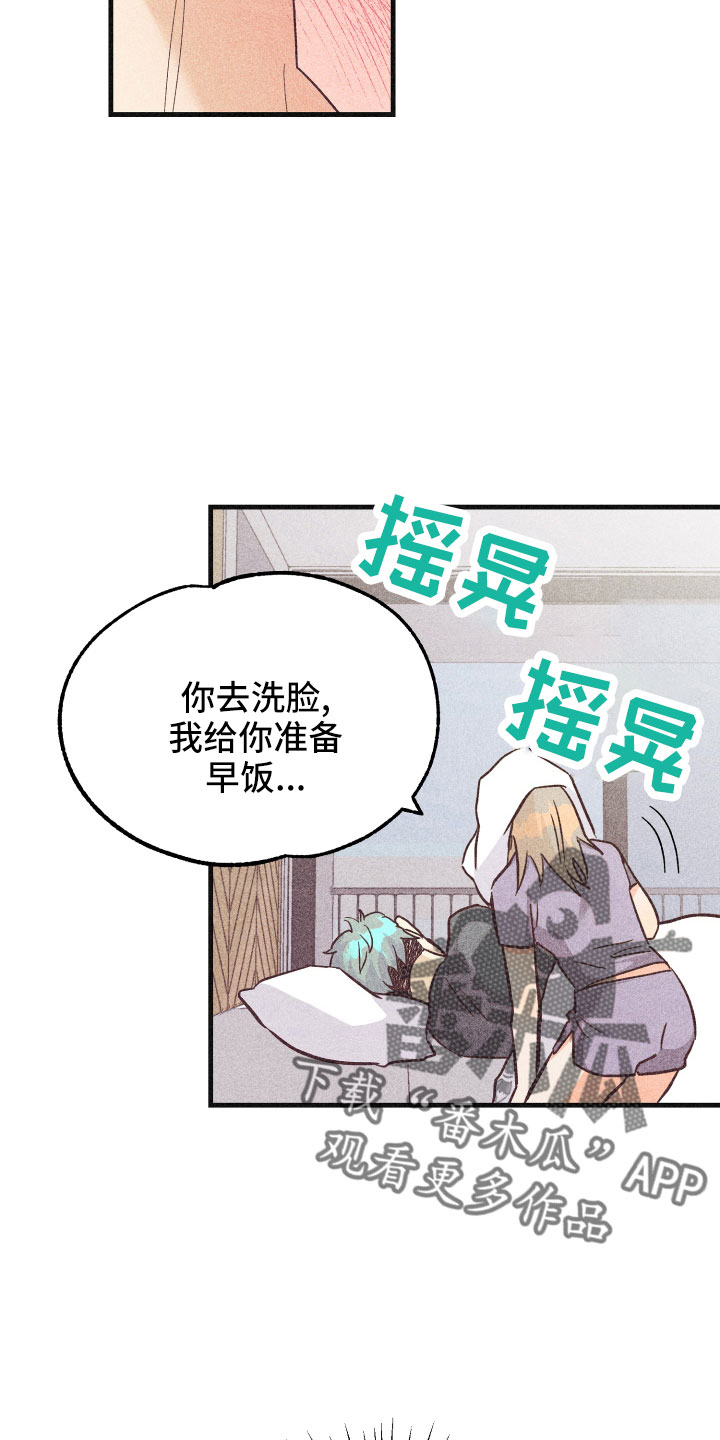 《许愿烛台》漫画最新章节第34章：还好吗免费下拉式在线观看章节第【3】张图片