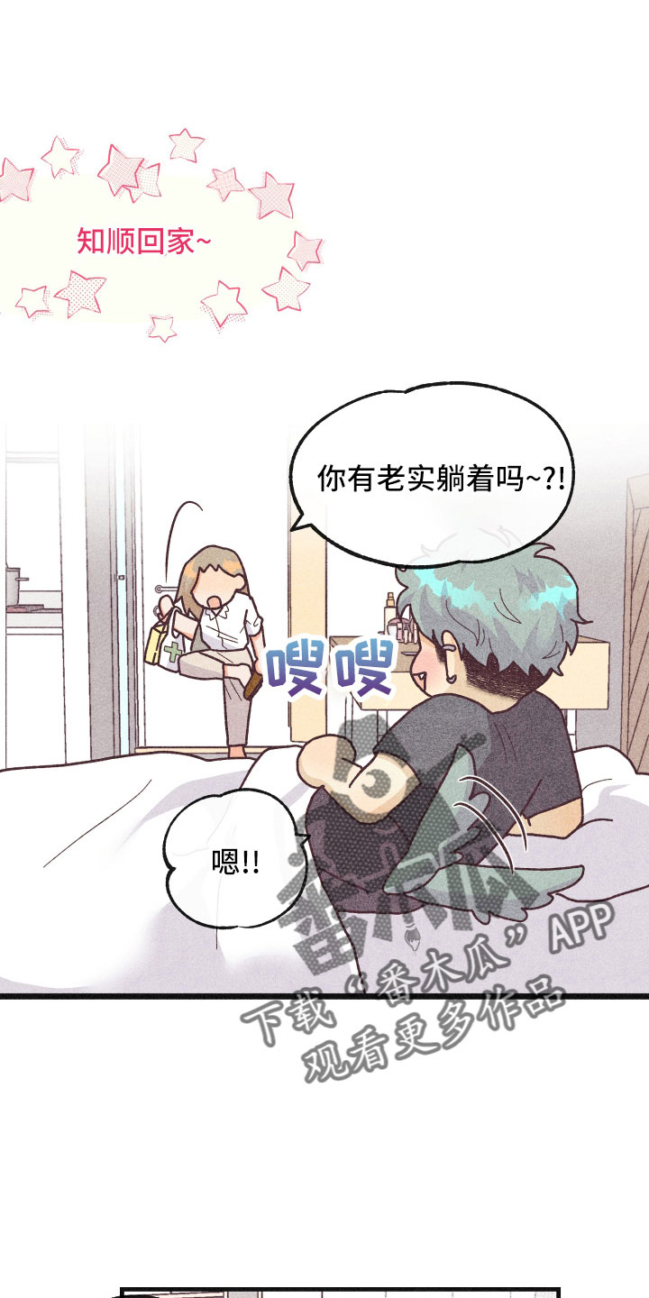 《许愿烛台》漫画最新章节第35章：生病免费下拉式在线观看章节第【25】张图片