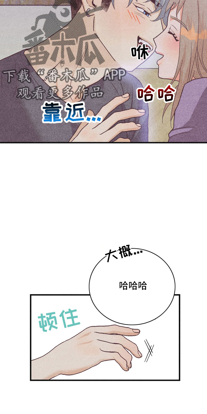 《许愿烛台》漫画最新章节第35章：生病免费下拉式在线观看章节第【5】张图片