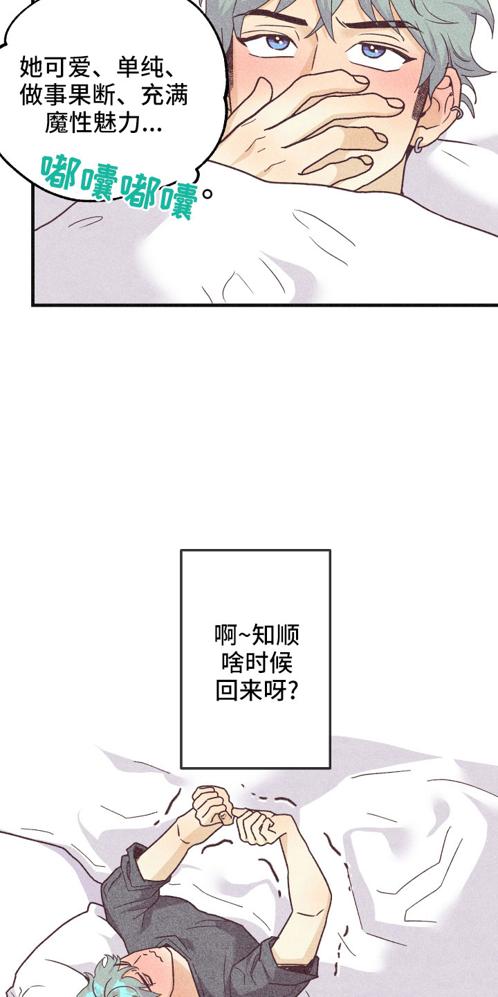 《许愿烛台》漫画最新章节第35章：生病免费下拉式在线观看章节第【27】张图片