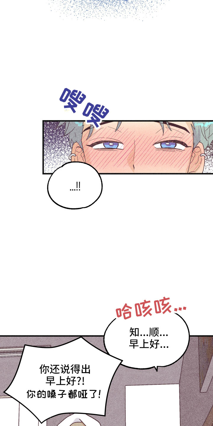 《许愿烛台》漫画最新章节第35章：生病免费下拉式在线观看章节第【41】张图片