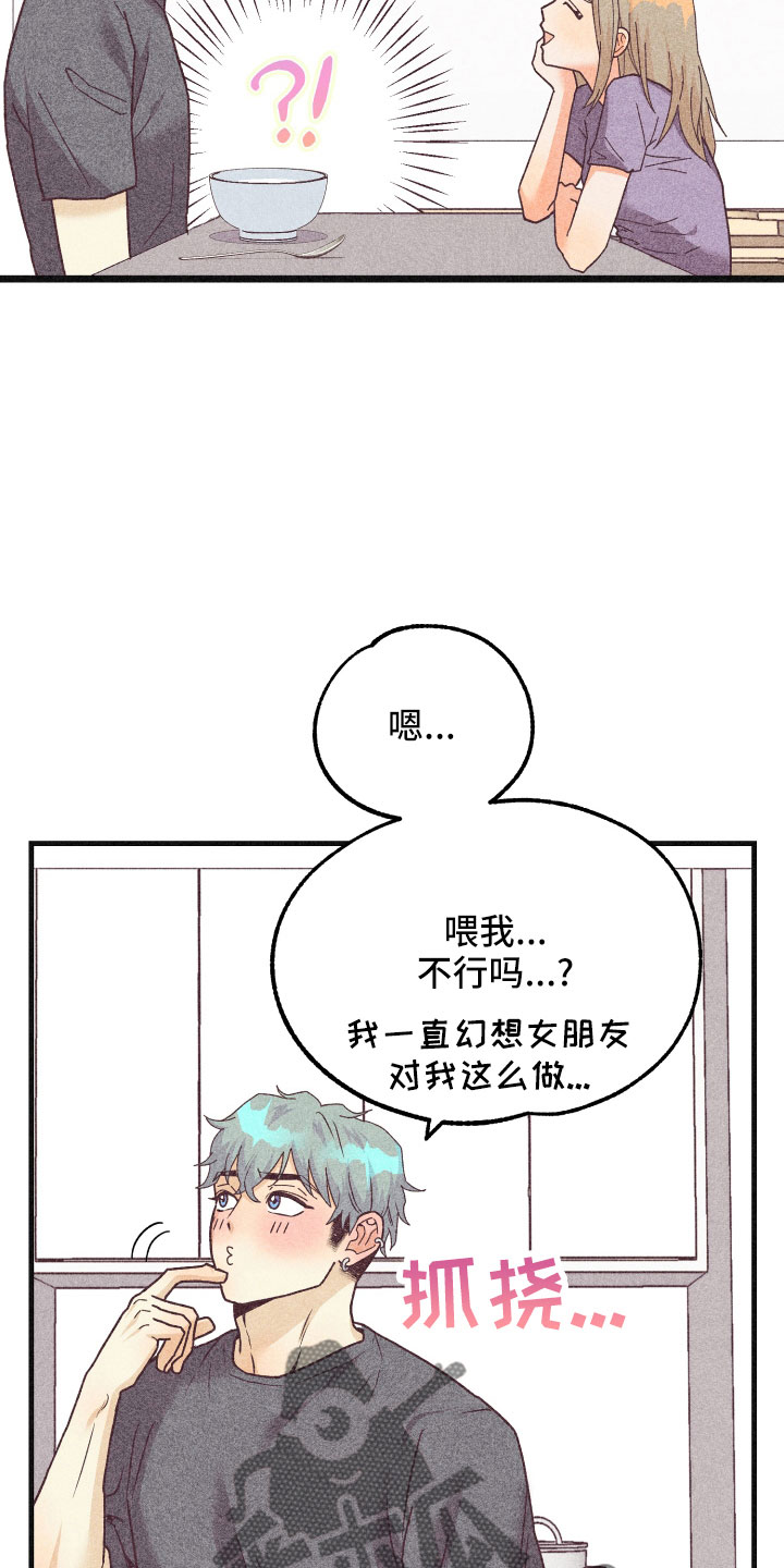 《许愿烛台》漫画最新章节第35章：生病免费下拉式在线观看章节第【21】张图片