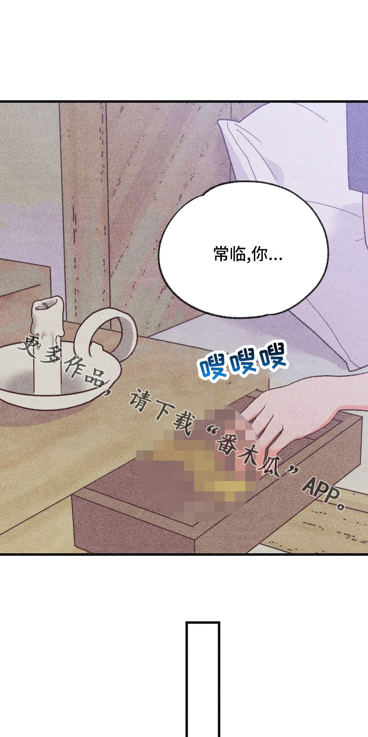 《许愿烛台》漫画最新章节第35章：生病免费下拉式在线观看章节第【3】张图片