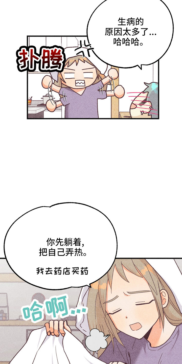 《许愿烛台》漫画最新章节第35章：生病免费下拉式在线观看章节第【33】张图片