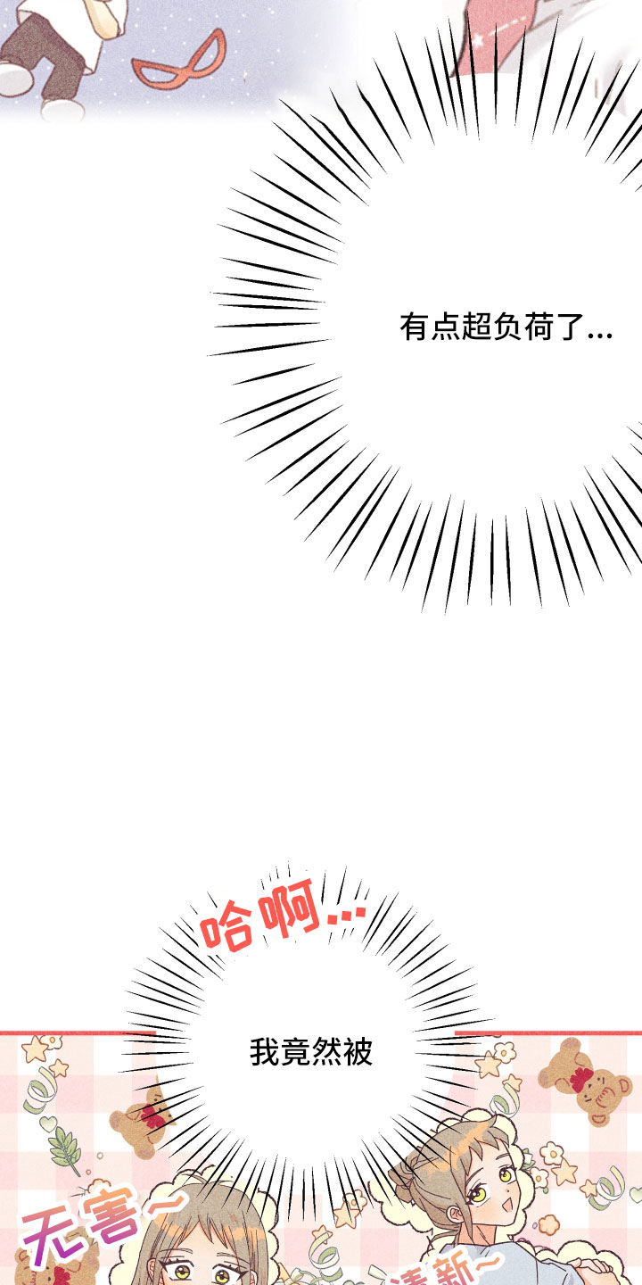 《许愿烛台》漫画最新章节第35章：生病免费下拉式在线观看章节第【29】张图片