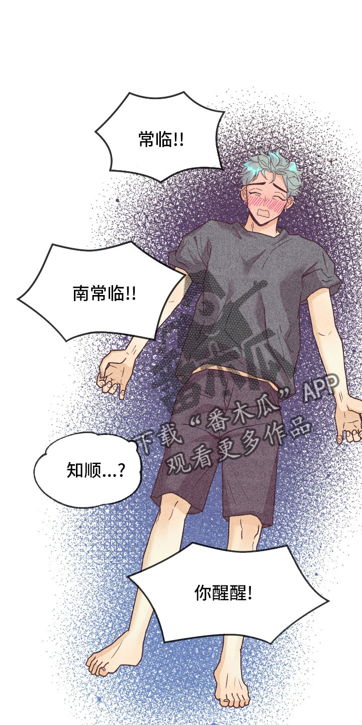 《许愿烛台》漫画最新章节第35章：生病免费下拉式在线观看章节第【42】张图片